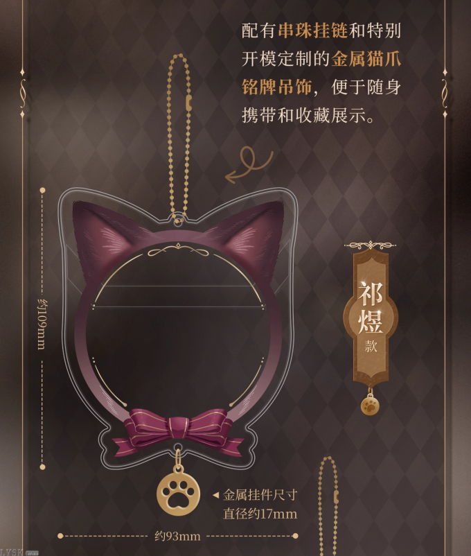 遵命饲养官系列徽章保护套挂件-详情3.png