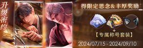 「升级密约」4期.jpg
