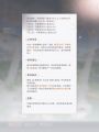 日落之前 誓言之后-活动规则2.jpg