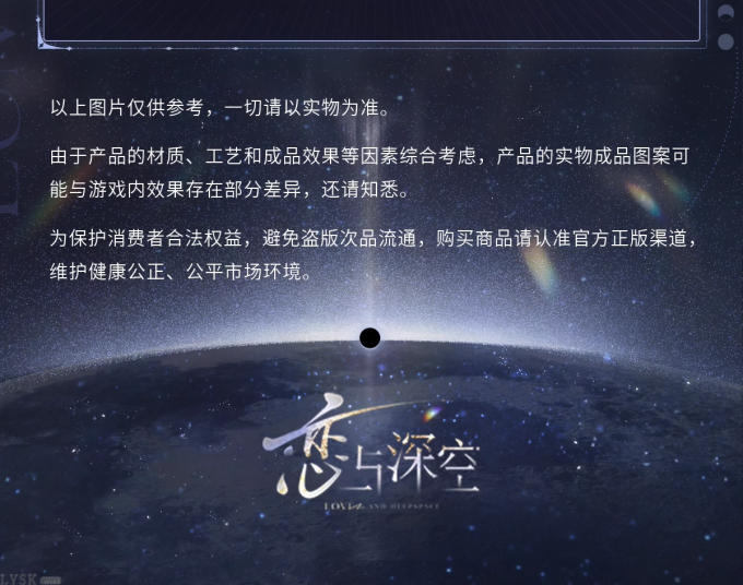 沈星回·光猎系列夜光流沙摆件-详情4.png