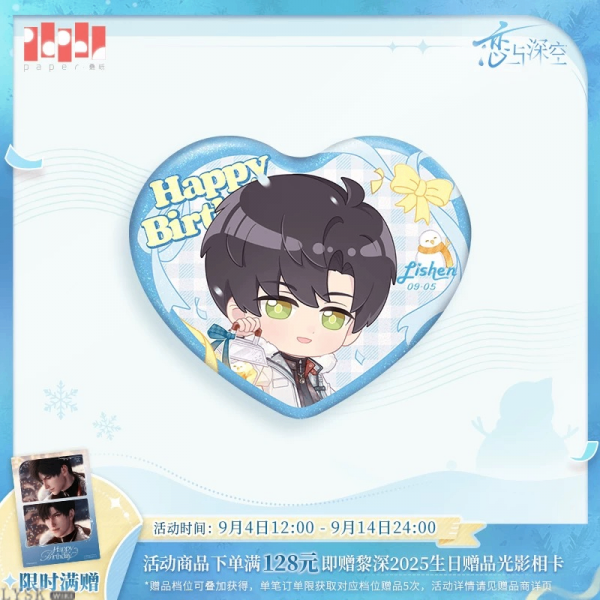 黎深2025生日Q版马口铁徽章-含满赠.png