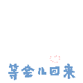 2024年9月14日 (六) 20:09版本的缩略图