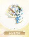 倾心漫游季-黎深-中性笔花束.jpg