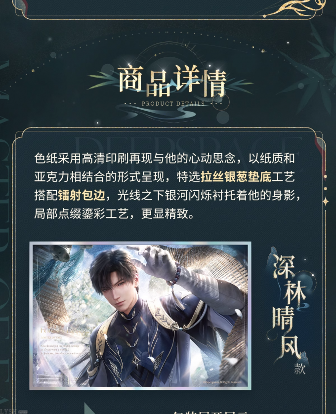 黎深·九黎司命系列爆闪色纸-详情2.png