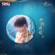祁煜·潮汐之神系列马口铁徽章-第二款.png