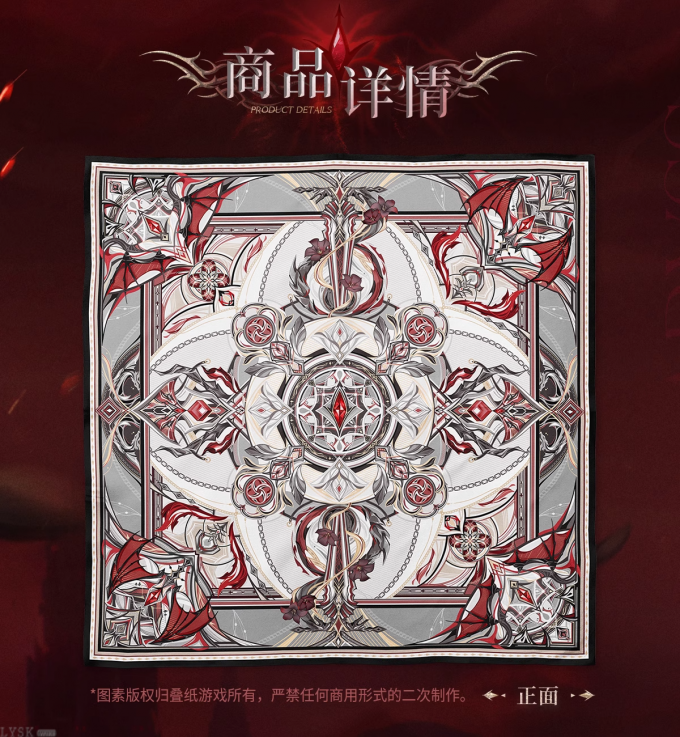秦彻·深渊主宰系列角色印象丝巾-详情2.png