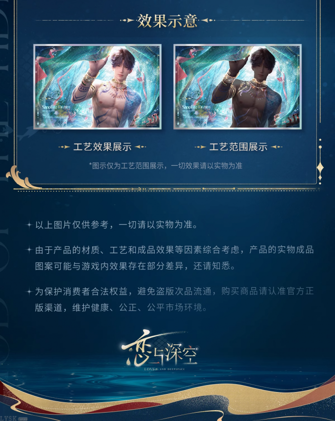 祁煜·潮汐之神系列爆闪色纸-详情4.png