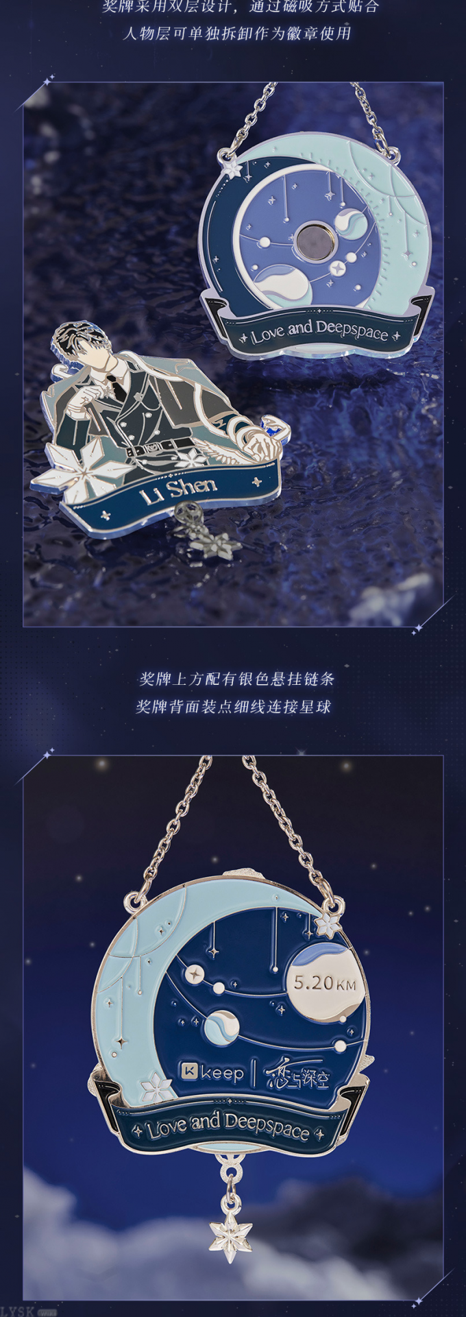 Keep-5.20KM与你并肩金属徽章-详情4.png