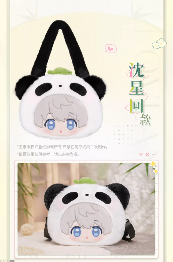 竹林浅语系列毛绒包-详情6.png