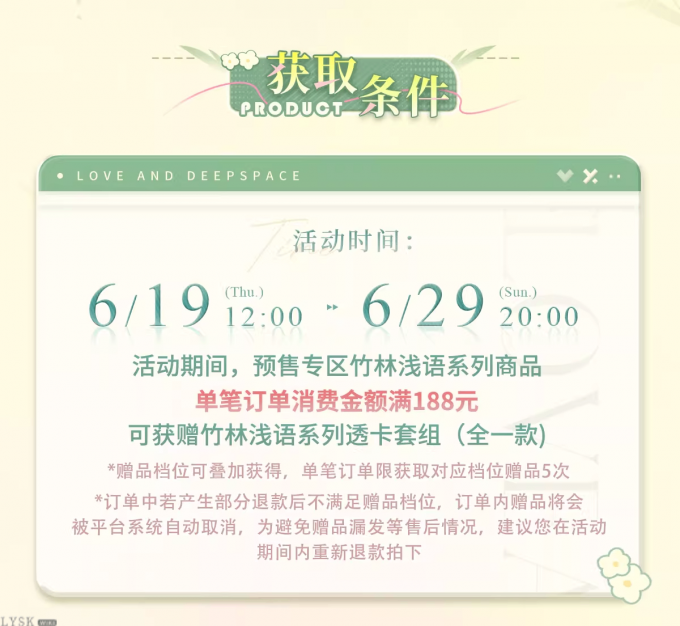 竹林浅语系列透卡套组-详情3.png
