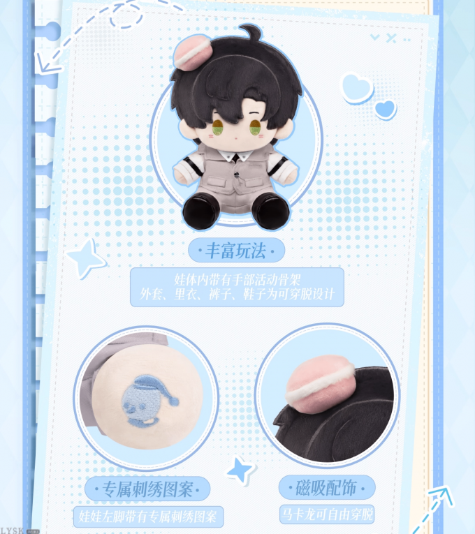 日日同行系列毛绒娃娃-详情8.png