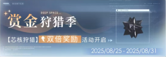 「赏金狩猎季」16期.jpg