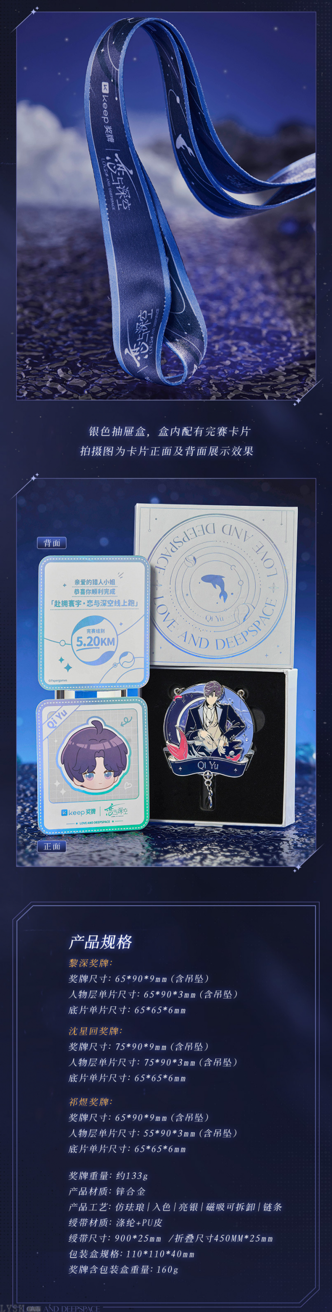 Keep-5.20KM与你并肩金属徽章-详情10.png