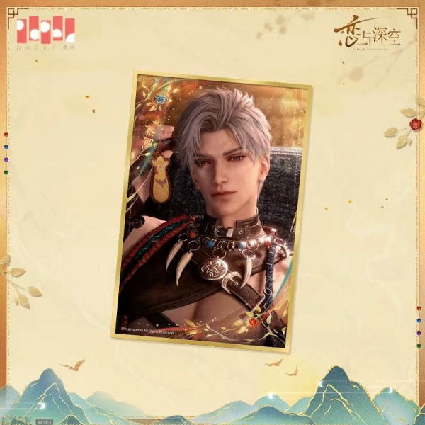 文件:欲揽旖旎色系列爆闪色纸-秦彻.png