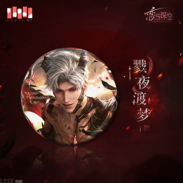 秦彻·深渊主宰系列马口铁徽章-第一款.png
