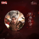 秦彻·深渊主宰系列马口铁徽章-第一款.png