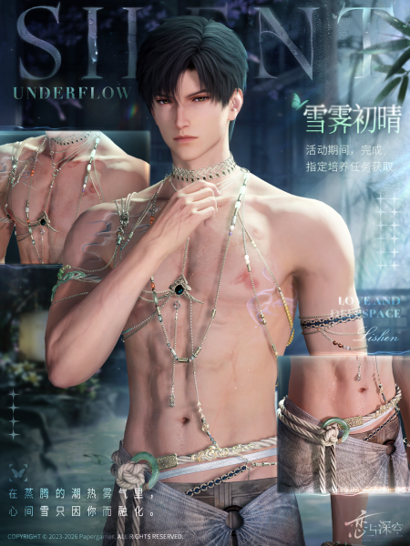 文件:渴慕与浮沉-雪霁初晴.png