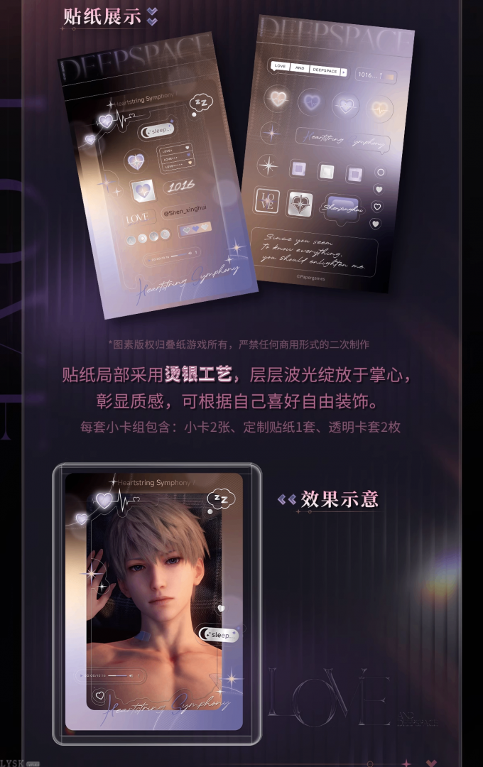 心语轻诉系列小卡组-详情4.png