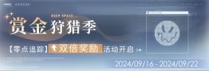 Banner-活动-零点双倍-9月.jpg