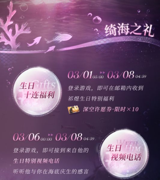 文件:直到海暮时绮海之礼-缩略图.png