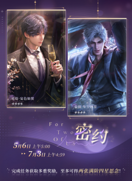 文件:密约-20250506-缩略图.png