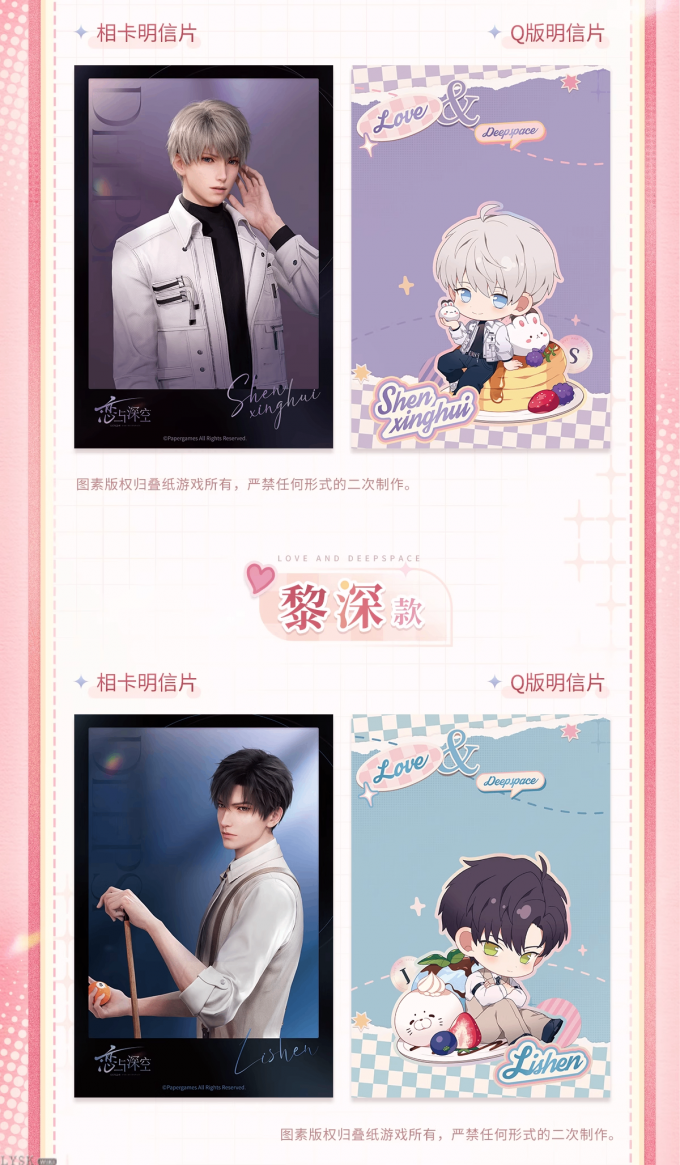心畔絮语系列明信片套组-详情3.png
