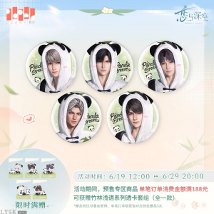 竹林浅语系列马口铁徽章-汇总.png