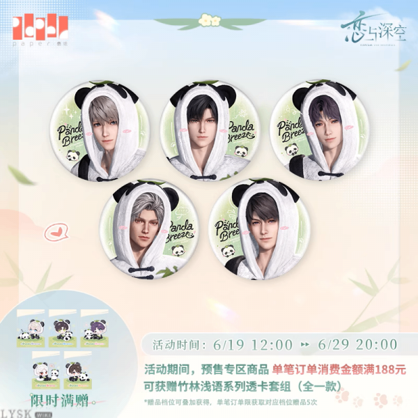 竹林浅语系列马口铁徽章-汇总.png