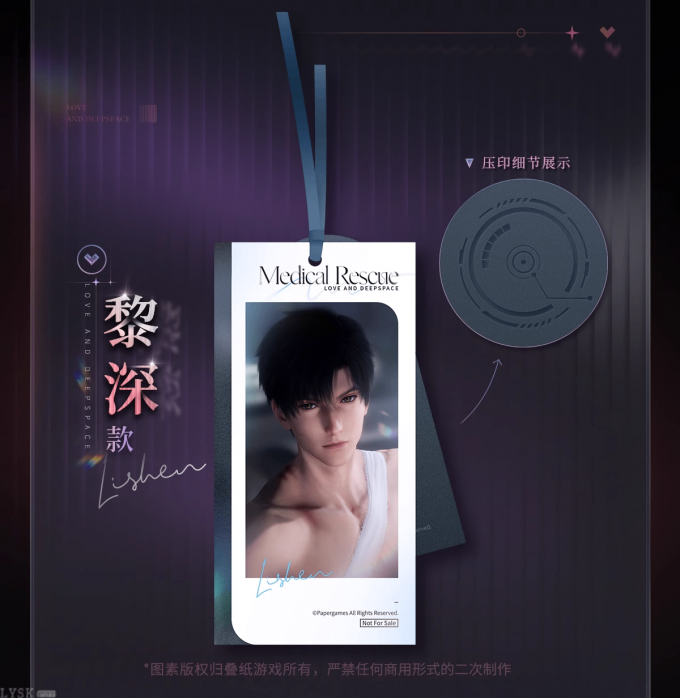 心语轻诉系列赠品书签套组-详情5.png