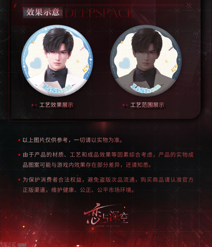 囚笼时分系列马口铁徽章-详情4.png