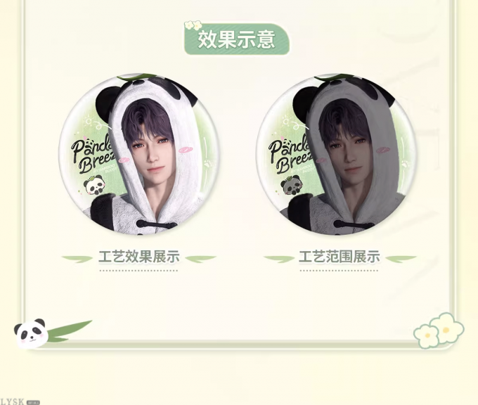 竹林浅语系列马口铁徽章-详情9.png