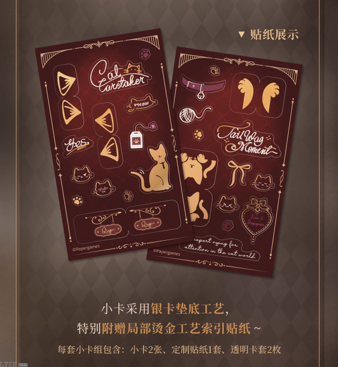 遵命饲养官系列小卡套组-详情4.png