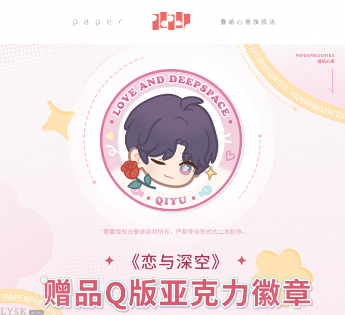 赠品Q版亚克力徽章-详情5.png