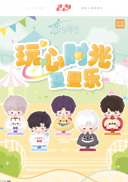 文件:玩心时光系列叠叠乐-详情1.png