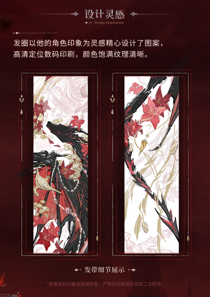 秦彻·深渊主宰系列角色印象发圈-详情4.png