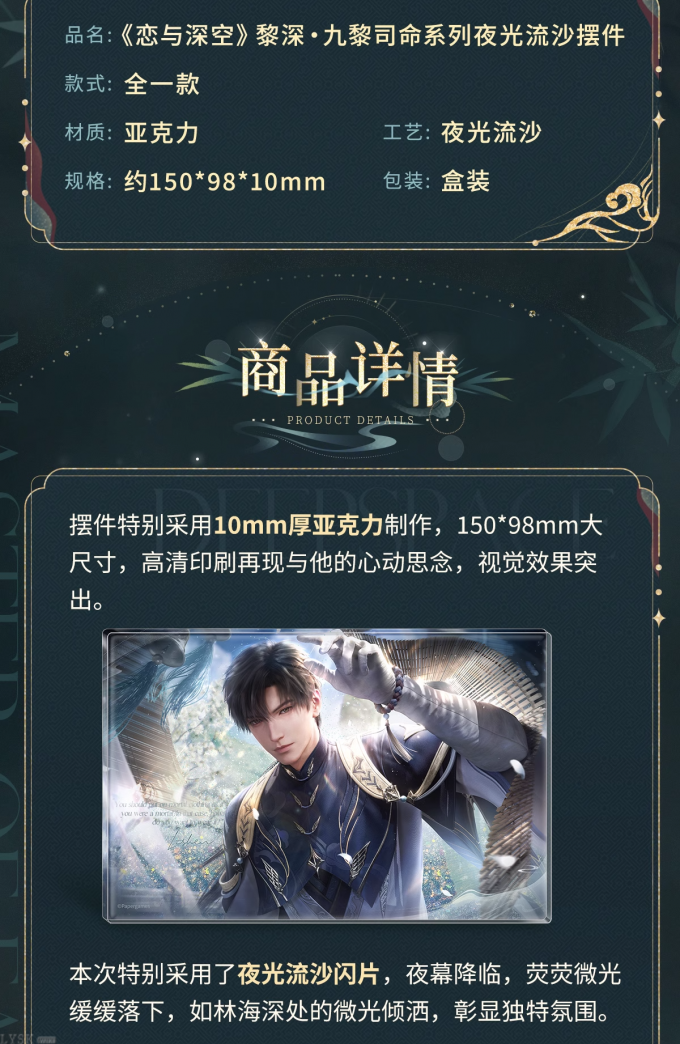 黎深·九黎司命系列夜光流沙摆件-详情2.png