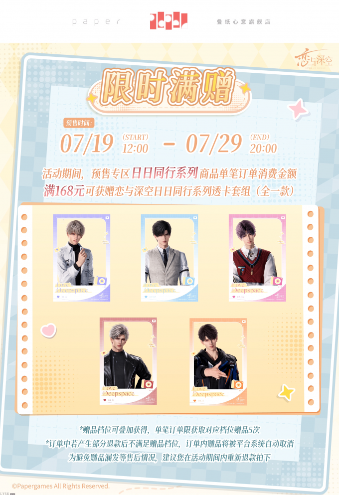 日日同行系列透卡套组-详情1.png