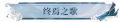 2024年8月29日 (四) 12:40版本的缩略图