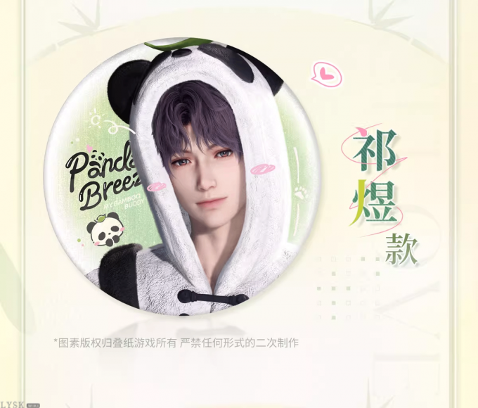 竹林浅语系列马口铁徽章-详情6.png