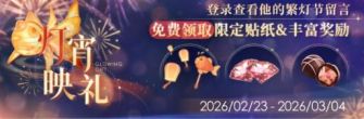 「灯宵映礼」.jpg