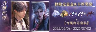 「升级密约」9期.jpg