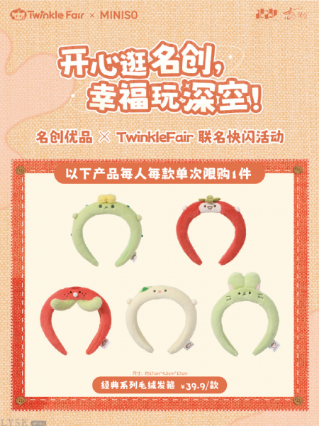 经典系列毛绒发箍-汇总.png