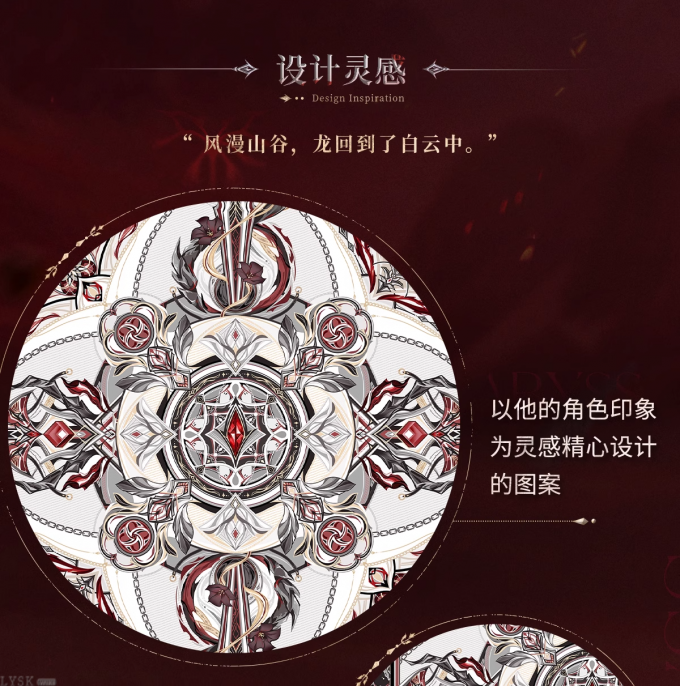秦彻·深渊主宰系列角色印象丝巾-详情4.png