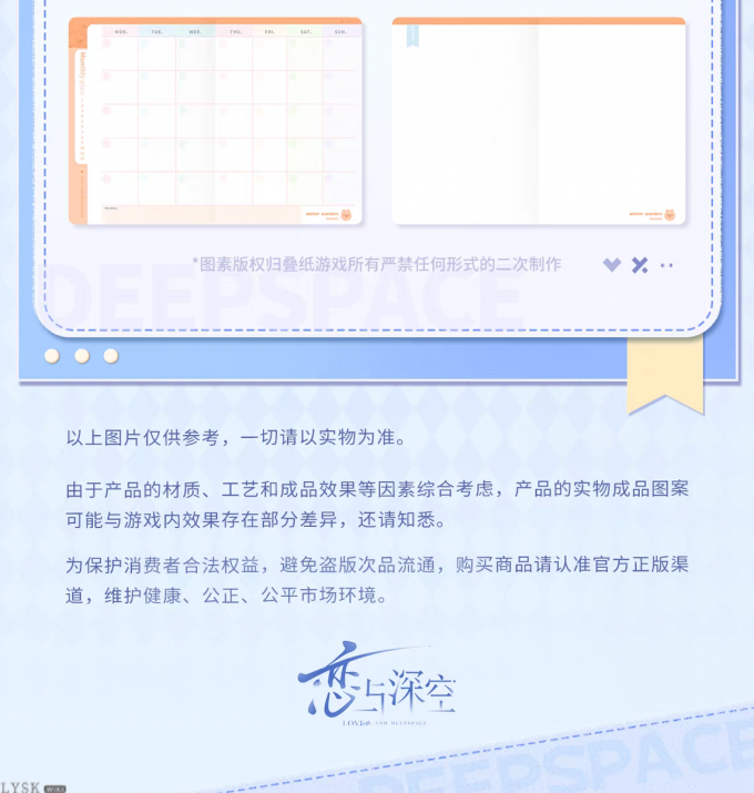 漫冬行记系列口袋日程本-详情14.png