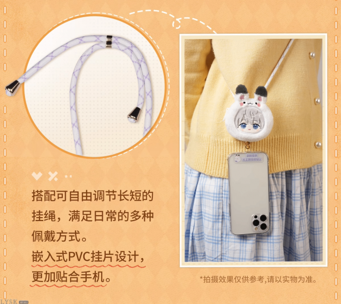 绒心相拥系列毛绒手机挂绳-详情5.png