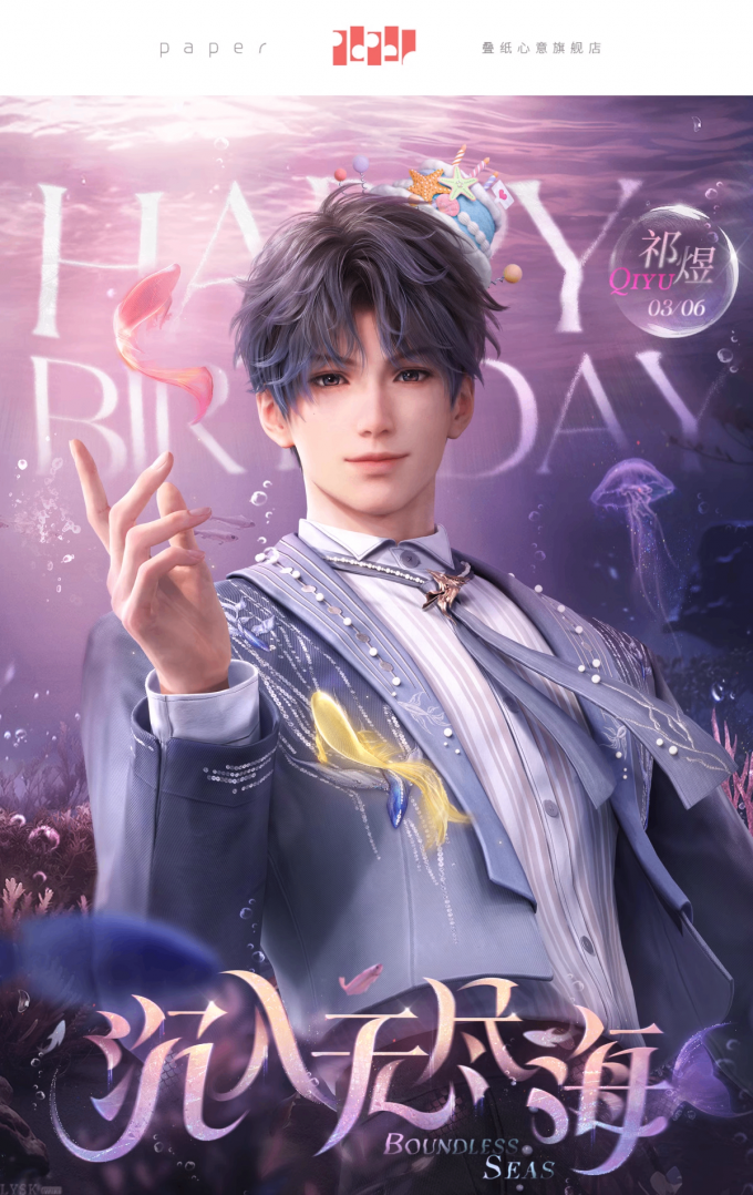 祁煜2025生日珍藏马口铁徽章-详情1.png