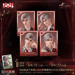 秦彻2025生日拍立得组-含满赠.png