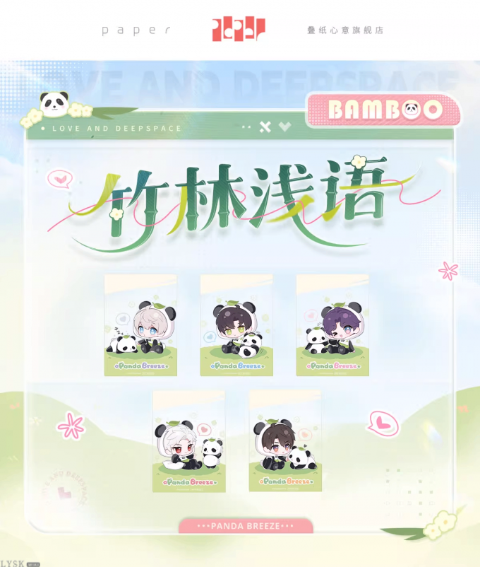 竹林浅语系列透卡套组-详情1.png