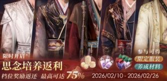 「思念培养返利」11期.jpg