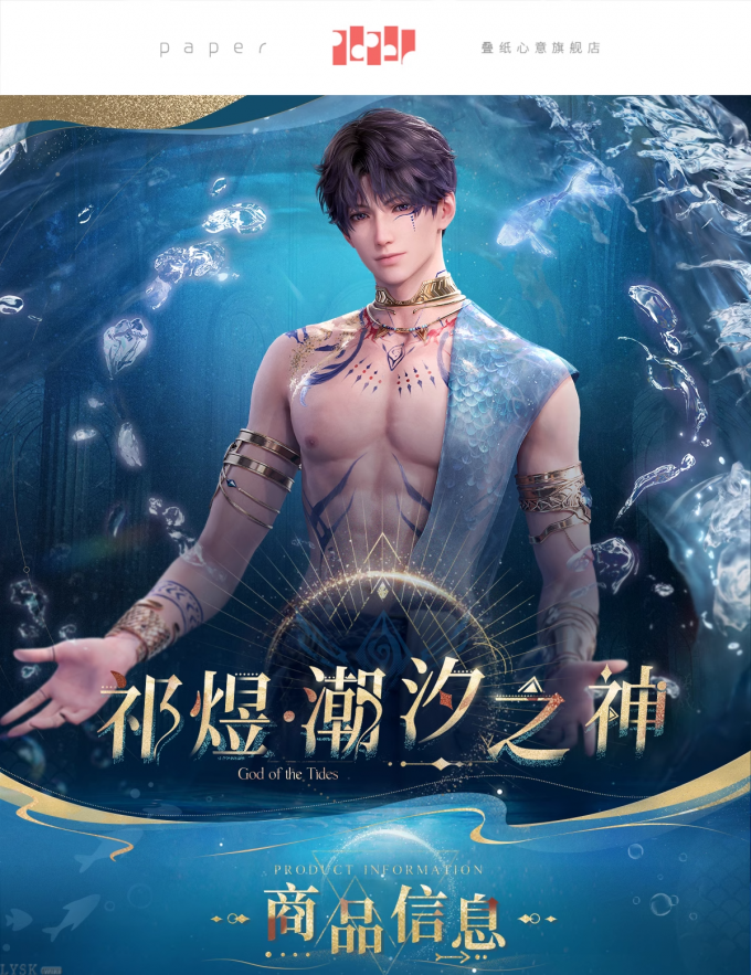 祁煜·潮汐之神系列夜光流沙摆件-详情1.png